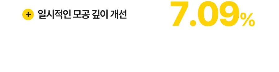 [26년 신형/대용량] 달바 비타 캡슐 세럼 나이아신아마이드 5퍼센트 100ml 기획 상세페이지 14